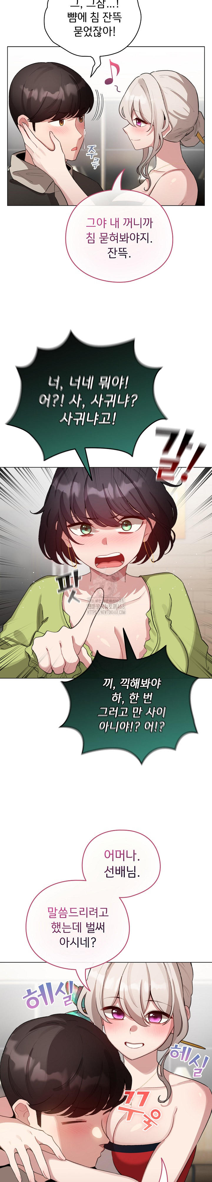 I Became a Pornhwa NPC Raw - Chapter 39 [photo 10] - MangaPorn