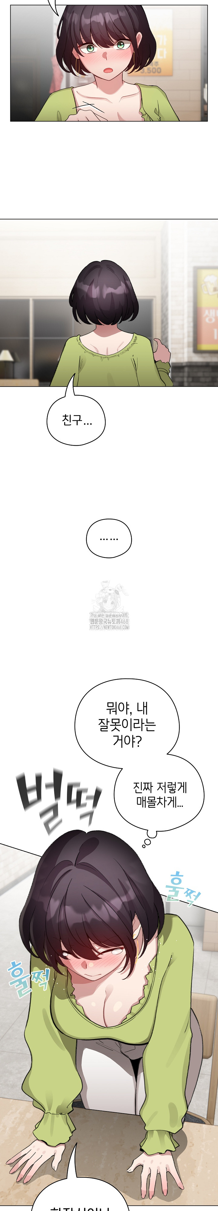 I Became a Pornhwa NPC Raw - Chapter 39 [photo 18] - MangaPorn