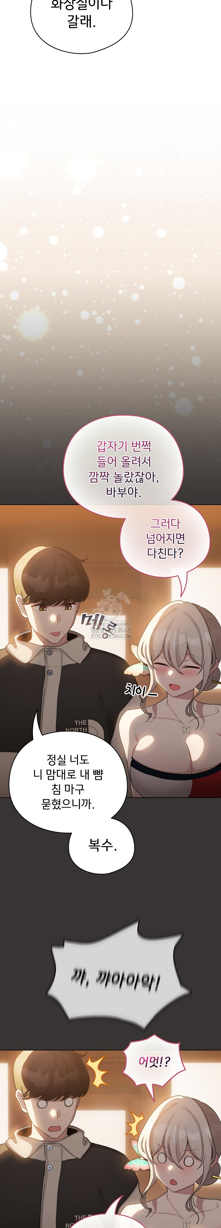 I Became a Pornhwa NPC Raw - Chapter 39 [photo 19] - MangaPorn