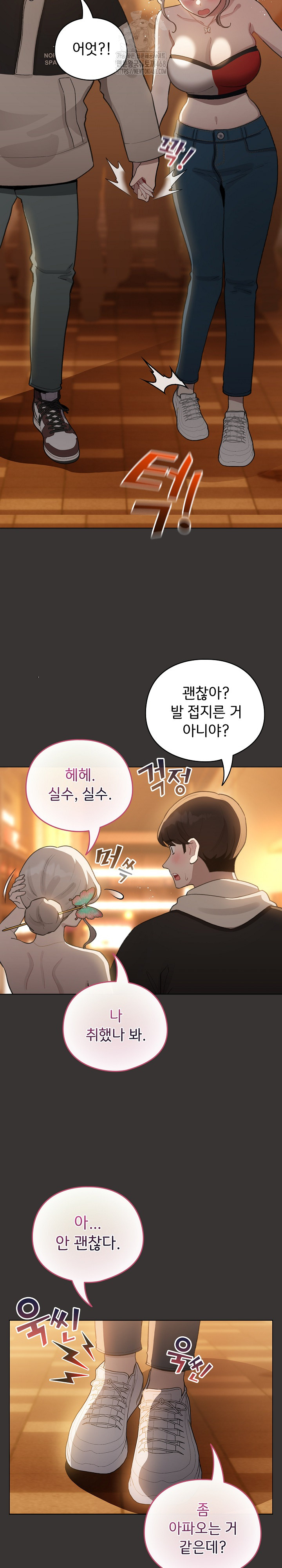 I Became a Pornhwa NPC Raw - Chapter 39 [photo 23] - MangaPorn