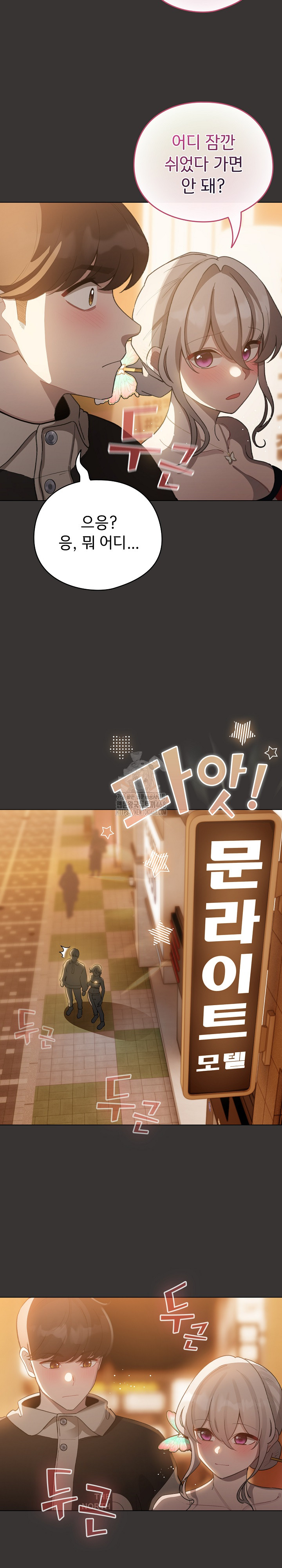 I Became a Pornhwa NPC Raw - Chapter 39 [photo 24] - MangaPorn