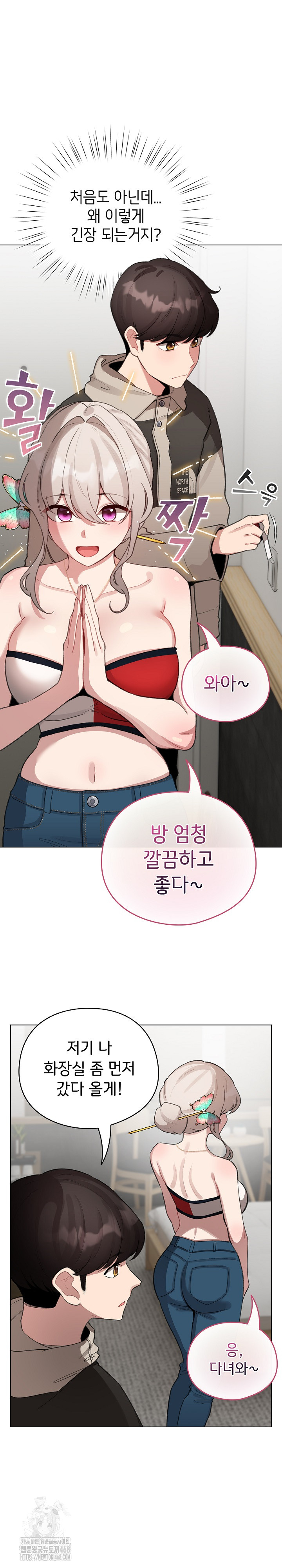 I Became a Pornhwa NPC Raw - Chapter 39 [photo 27] - MangaPorn