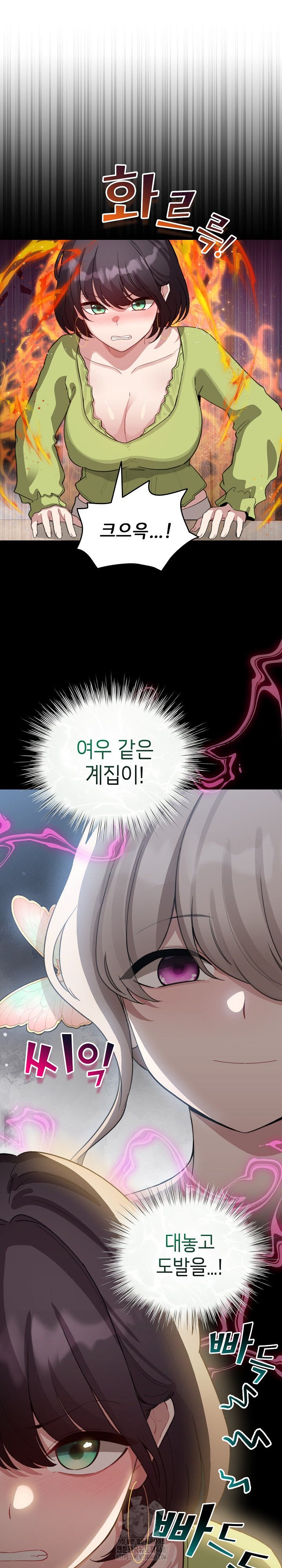 I Became a Pornhwa NPC Raw - Chapter 39 [photo 5] - MangaPorn