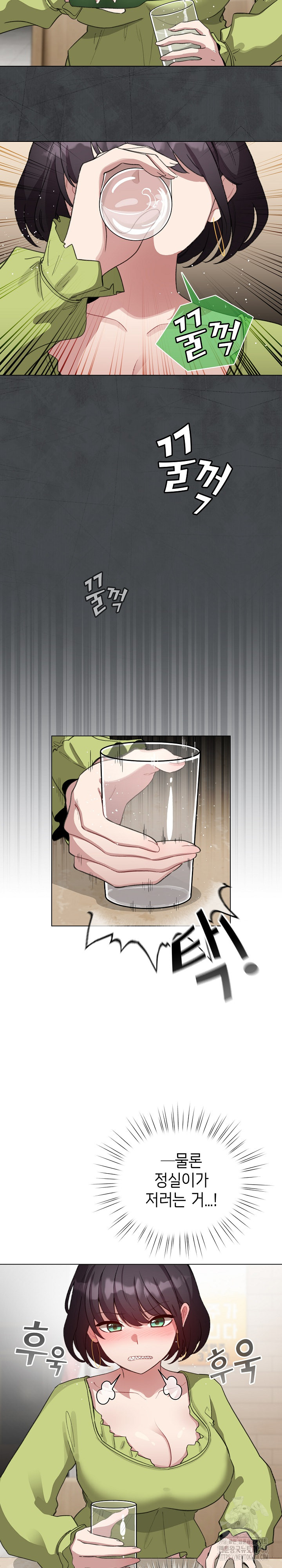 I Became a Pornhwa NPC Raw - Chapter 39 [photo 7] - MangaPorn