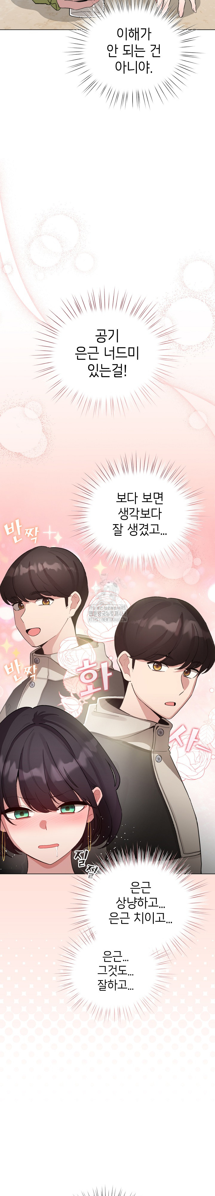 I Became a Pornhwa NPC Raw - Chapter 39 [photo 8] - MangaPorn