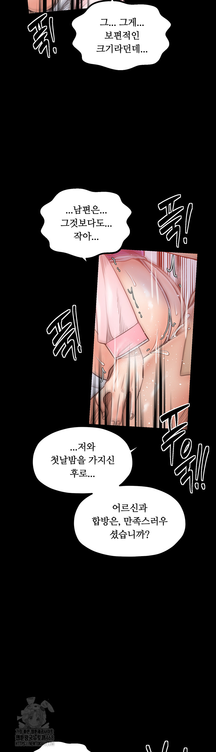 The Servant’s Story Raw - Chapter 46 [photo 10] - MangaPorn
