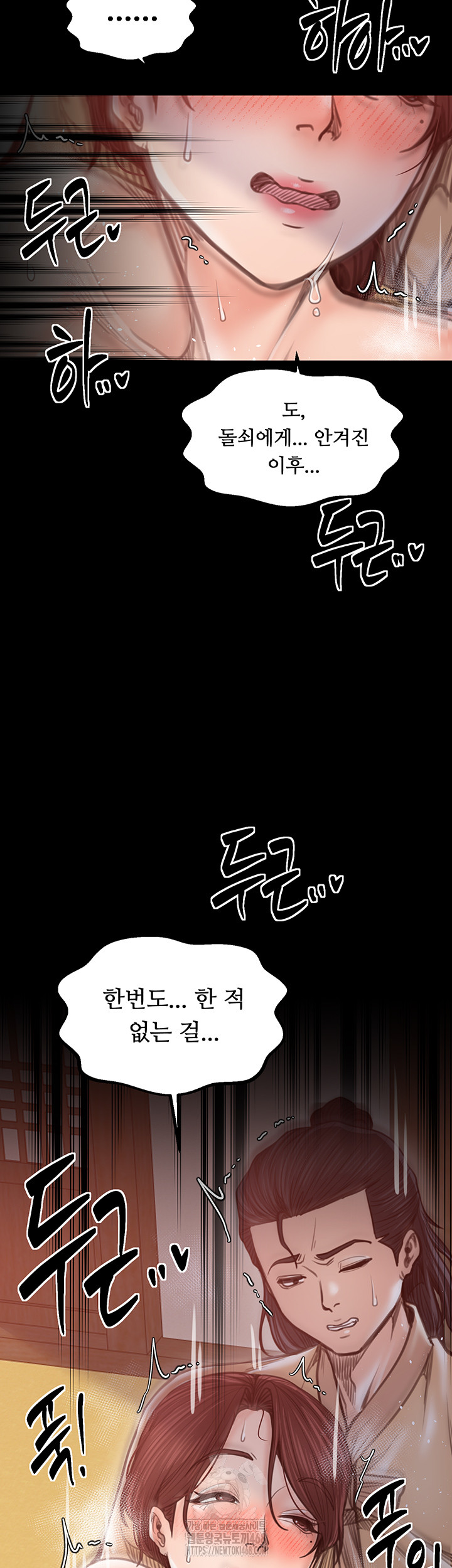 The Servant’s Story Raw - Chapter 46 [photo 11] - MangaPorn