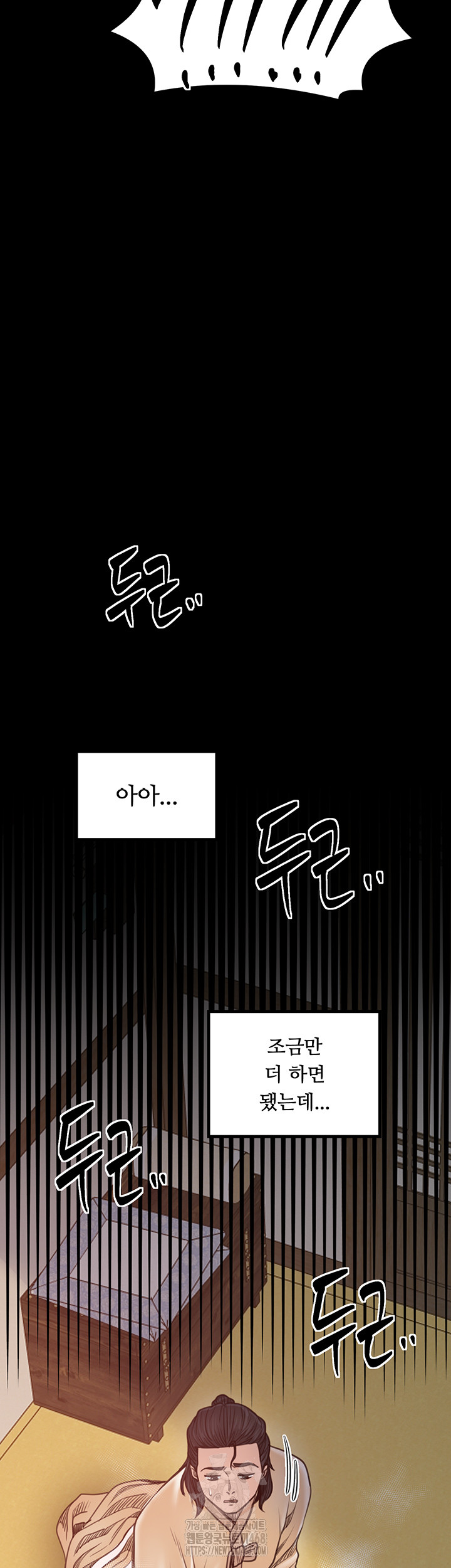 The Servant’s Story Raw - Chapter 46 [photo 18] - MangaPorn