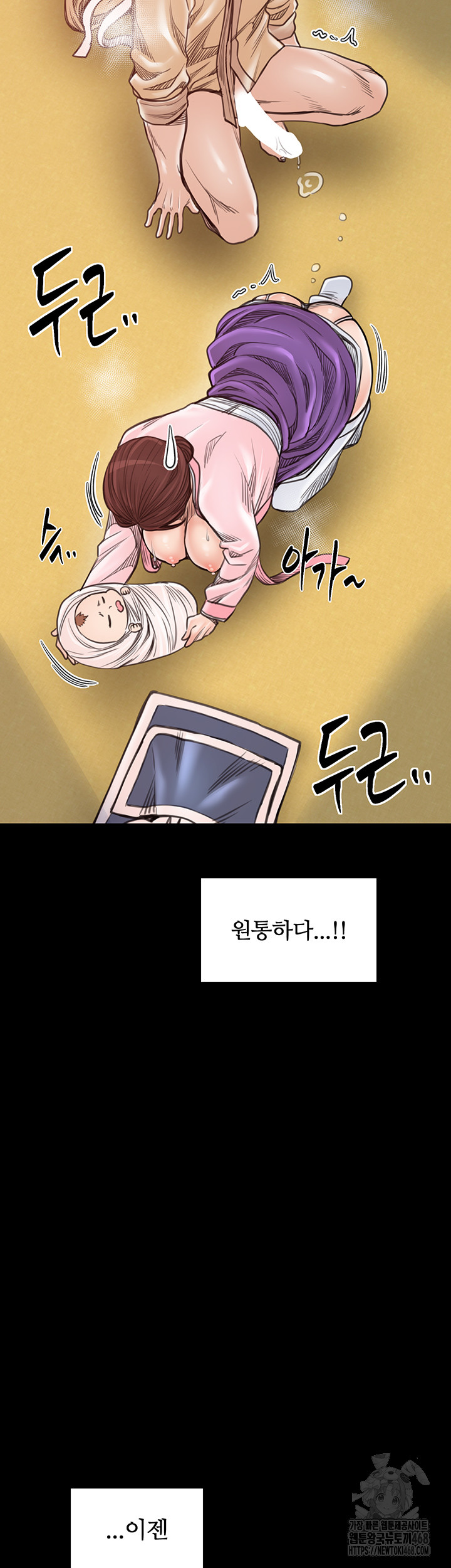 The Servant’s Story Raw - Chapter 46 [photo 19] - MangaPorn