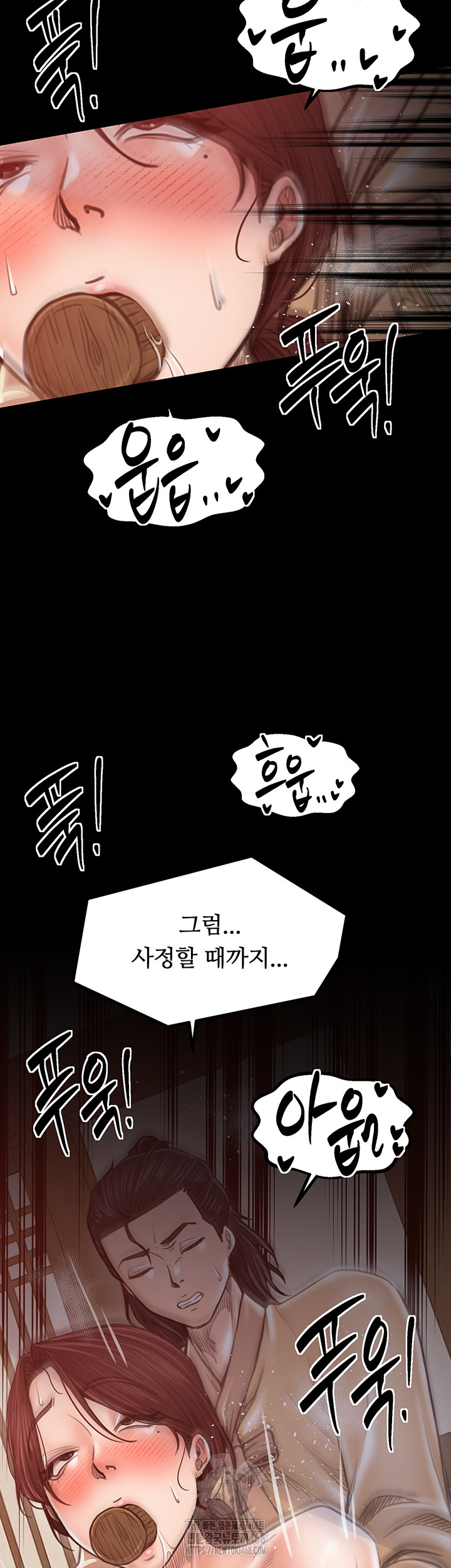 The Servant’s Story Raw - Chapter 46 [photo 2] - MangaPorn