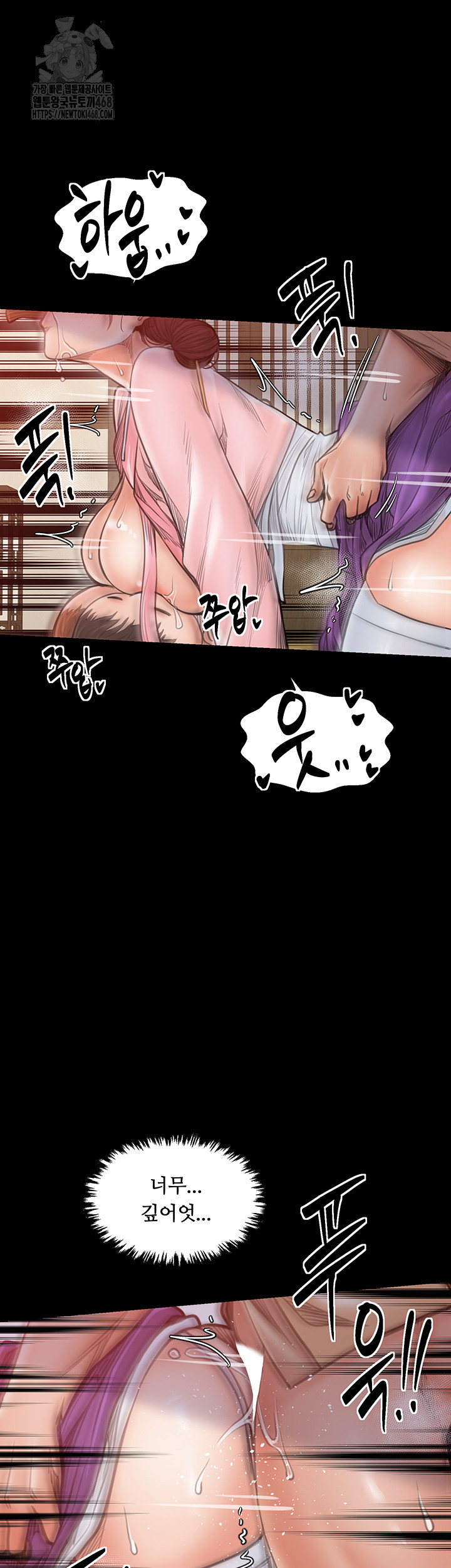 The Servant’s Story Raw - Chapter 46 [photo 31] - MangaPorn