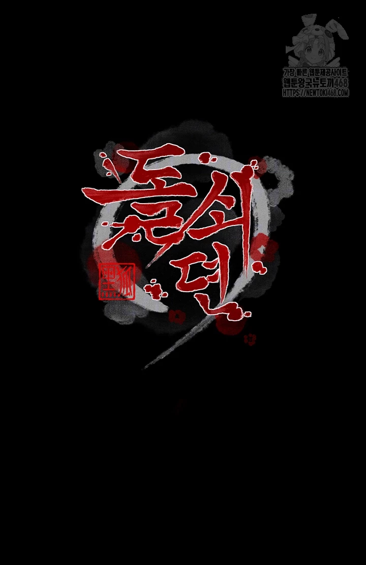 The Servant’s Story Raw - Chapter 46 [photo 4] - MangaPorn