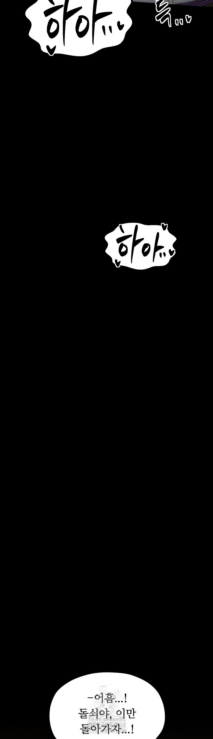 The Servant’s Story Raw - Chapter 46 [photo 40] - MangaPorn