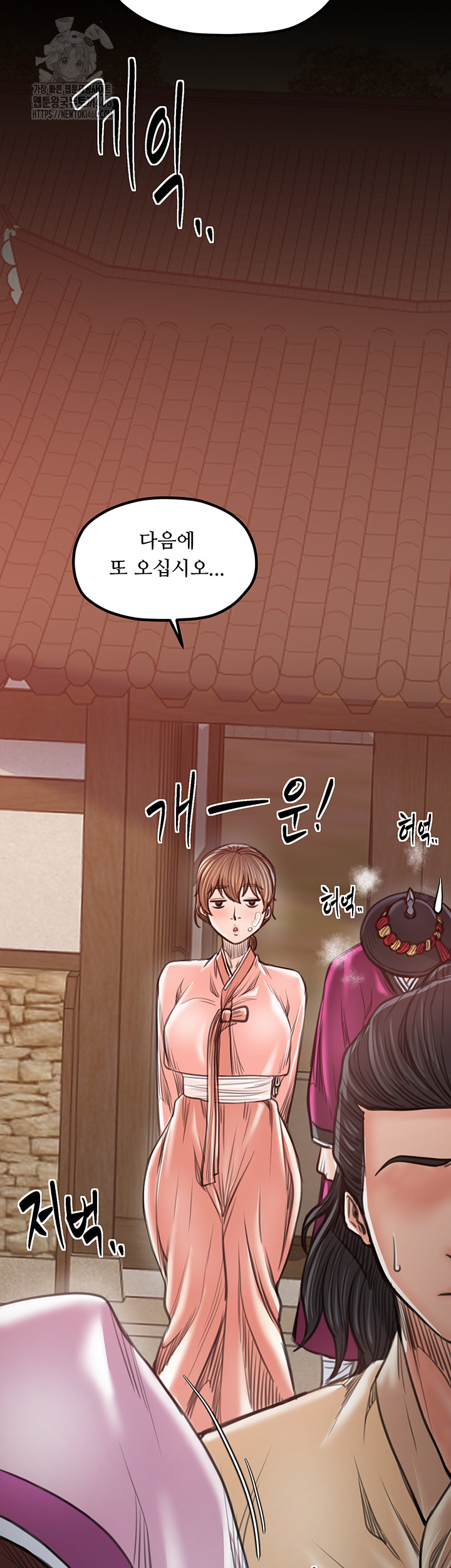 The Servant’s Story Raw - Chapter 46 [photo 41] - MangaPorn