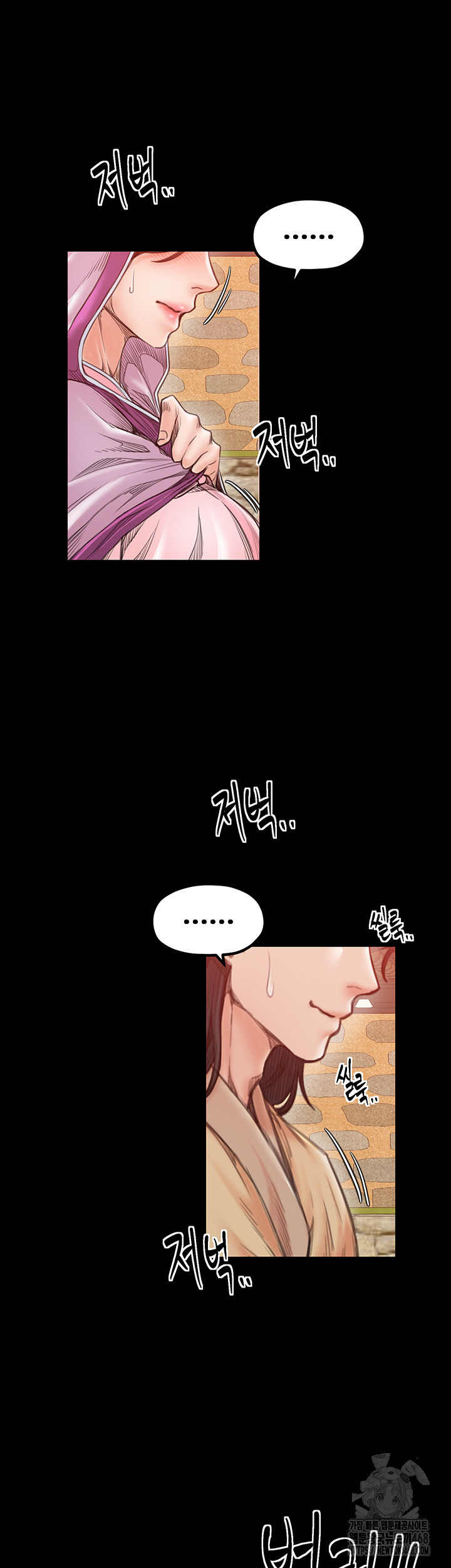 The Servant’s Story Raw - Chapter 46 [photo 46] - MangaPorn