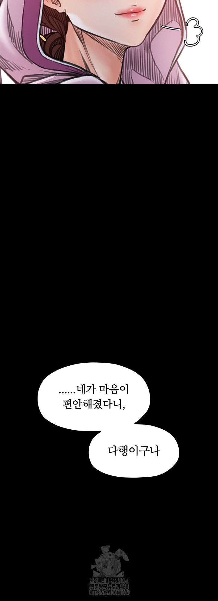 The Servant’s Story Raw - Chapter 46 [photo 49] - MangaPorn