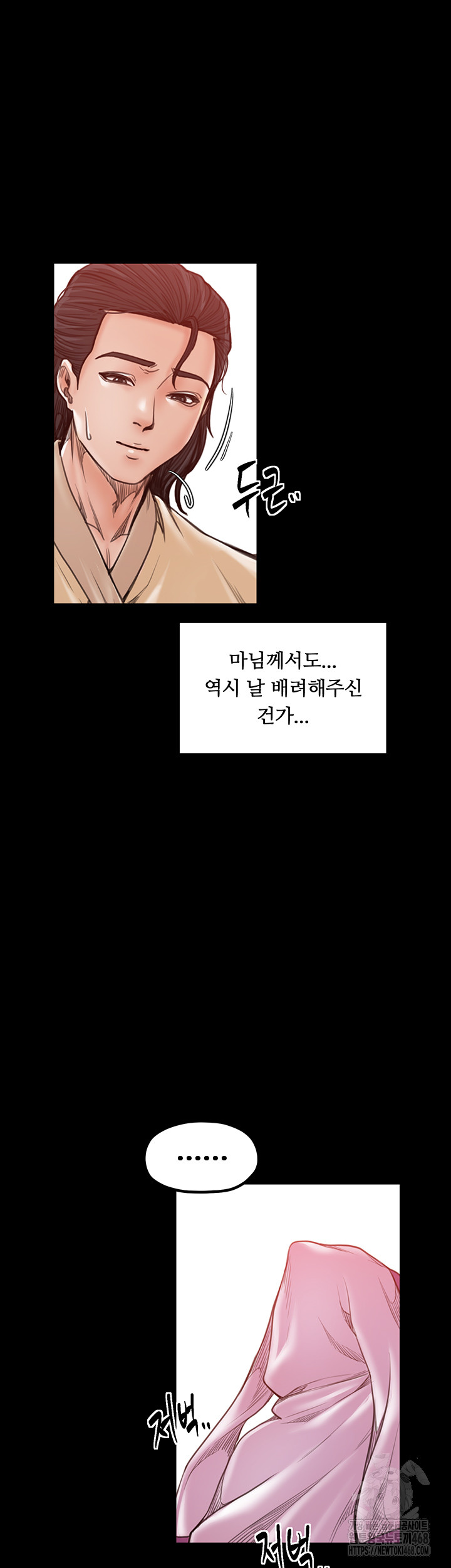 The Servant’s Story Raw - Chapter 46 [photo 50] - MangaPorn