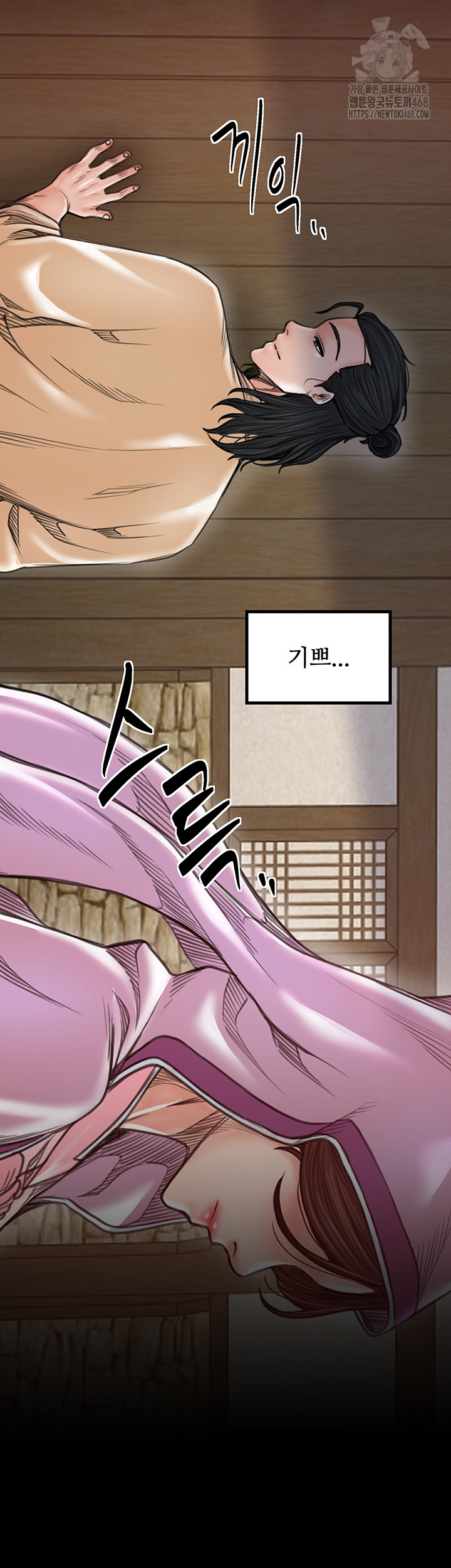 The Servant’s Story Raw - Chapter 46 [photo 54] - MangaPorn