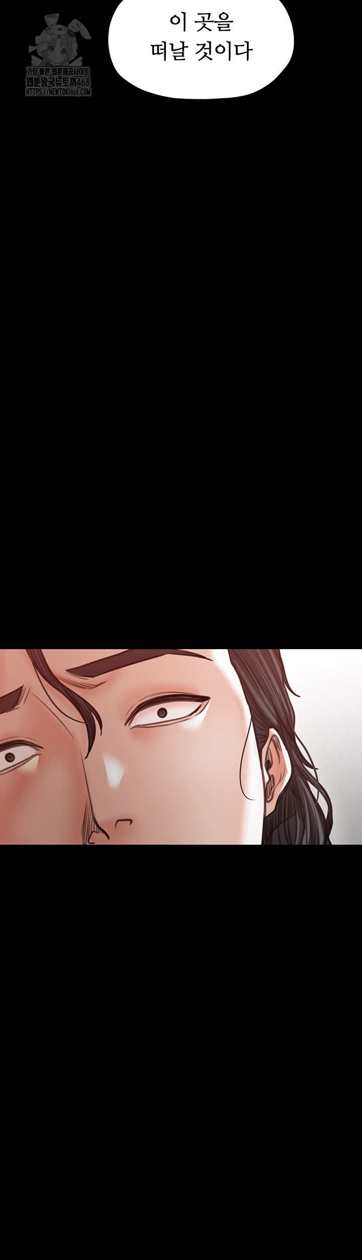 The Servant’s Story Raw - Chapter 46 [photo 59] - MangaPorn