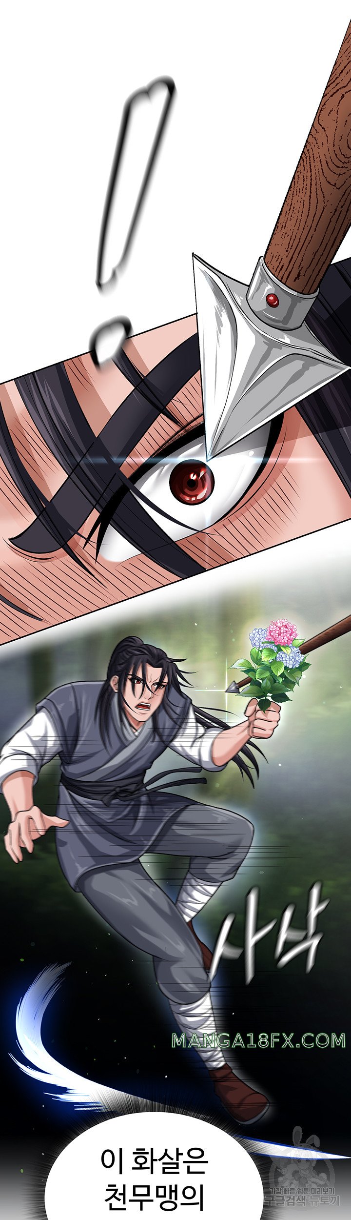 I Ended Up in the World of Murim Raw - Chapter 12 [photo 13] - MangaPorn