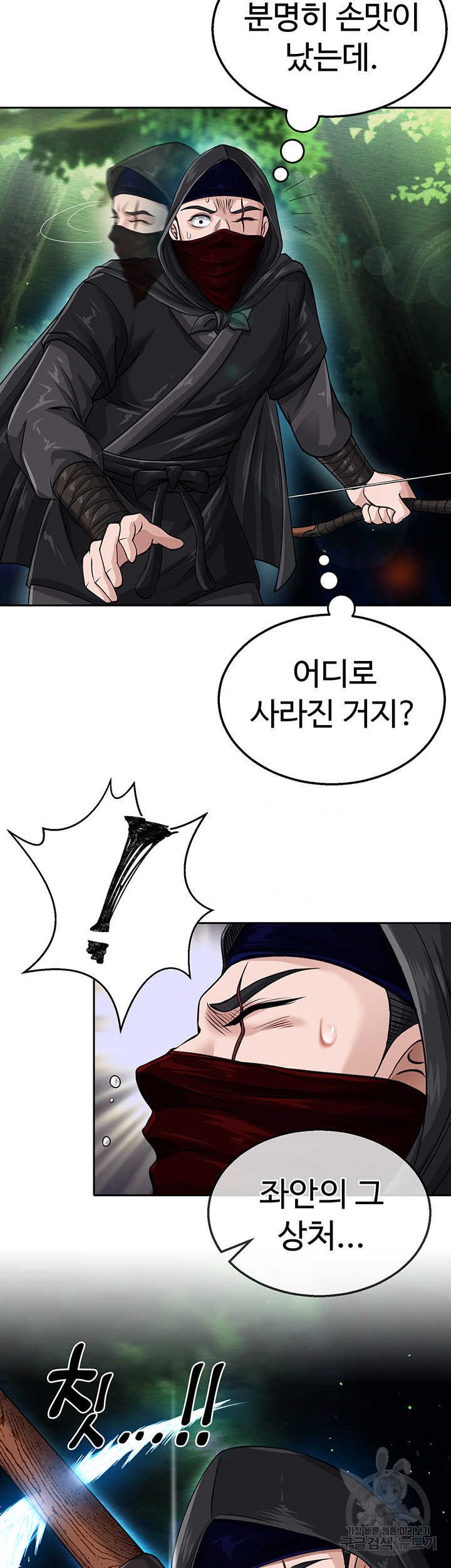 I Ended Up in the World of Murim Raw - Chapter 12 [photo 16] - MangaPorn