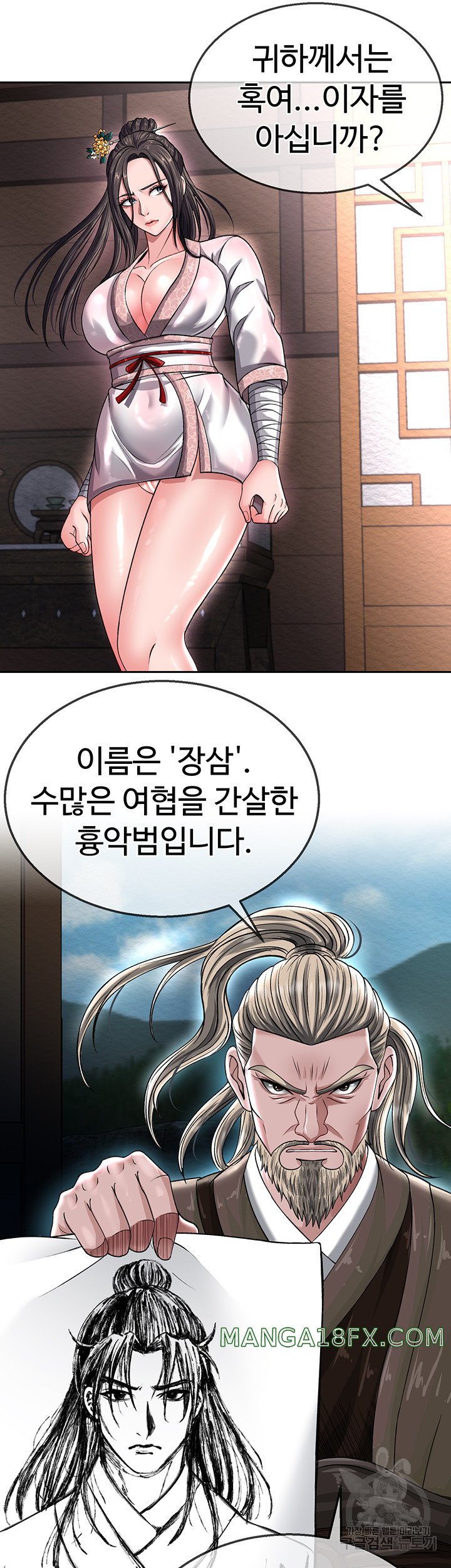 I Ended Up in the World of Murim Raw - Chapter 12 [photo 22] - MangaPorn