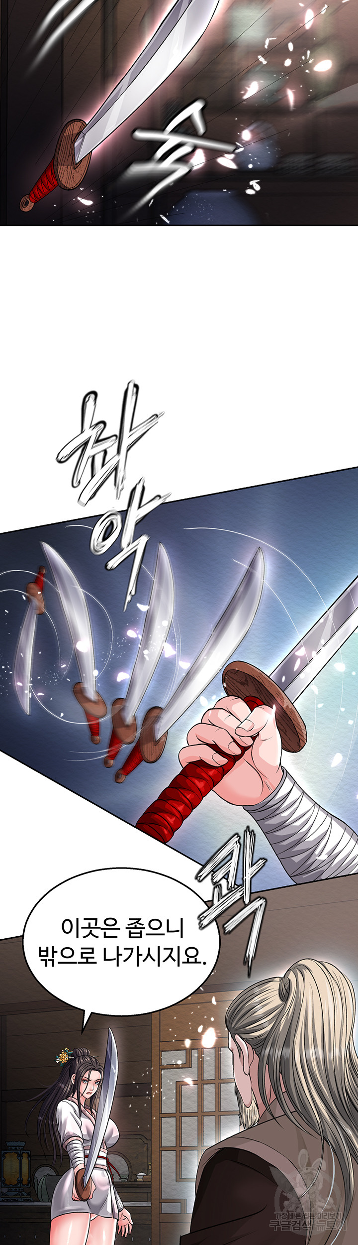 I Ended Up in the World of Murim Raw - Chapter 12 [photo 23] - MangaPorn