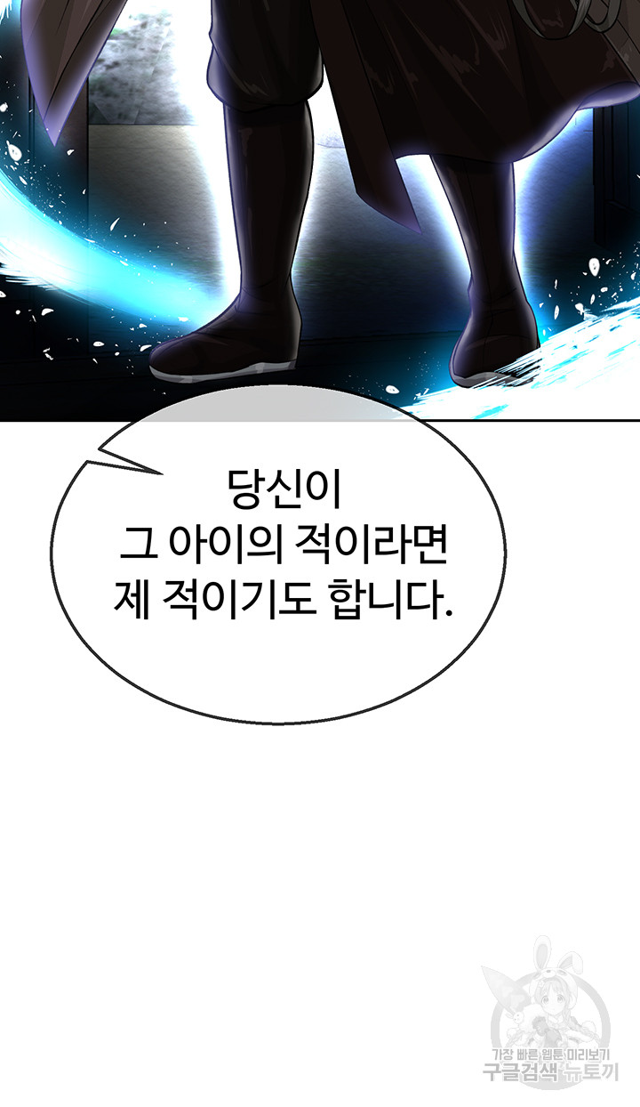 I Ended Up in the World of Murim Raw - Chapter 12 [photo 25] - MangaPorn