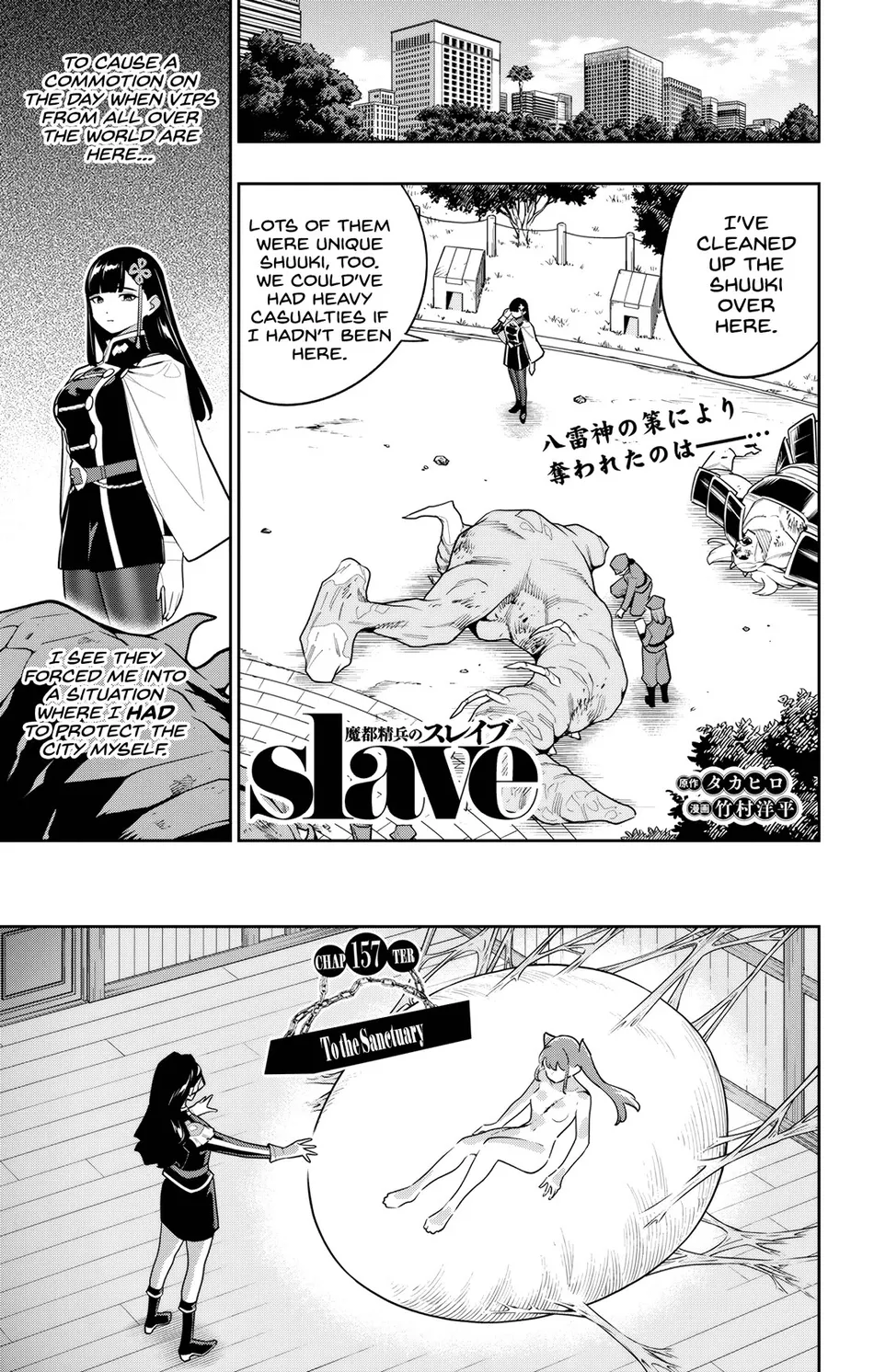 Mato Seihei no Slave - Chapter 157 [photo 1] - MangaPorn