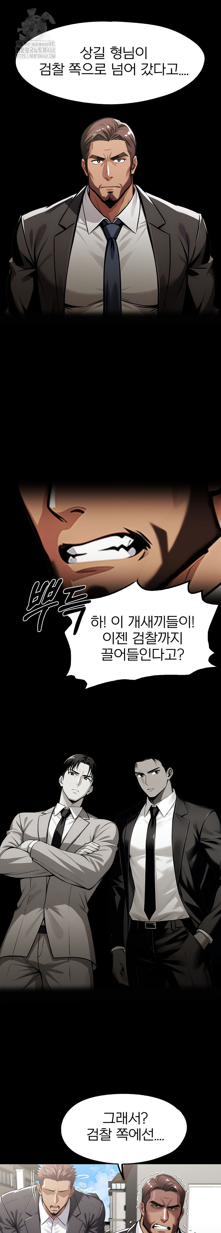 Gangster x Office Lady Raw - Chapter 126 [photo 16] - MangaPorn