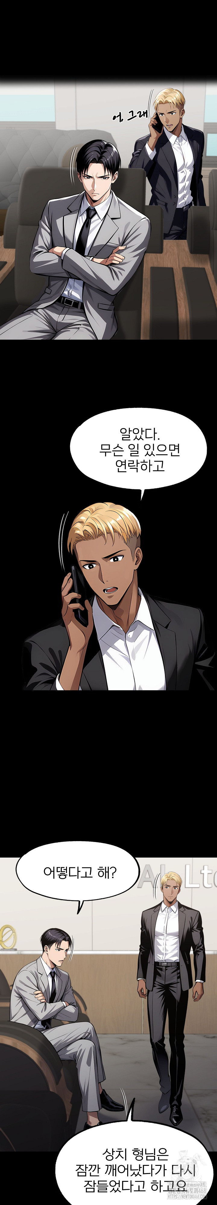 Gangster x Office Lady Raw - Chapter 126 [photo 2] - MangaPorn