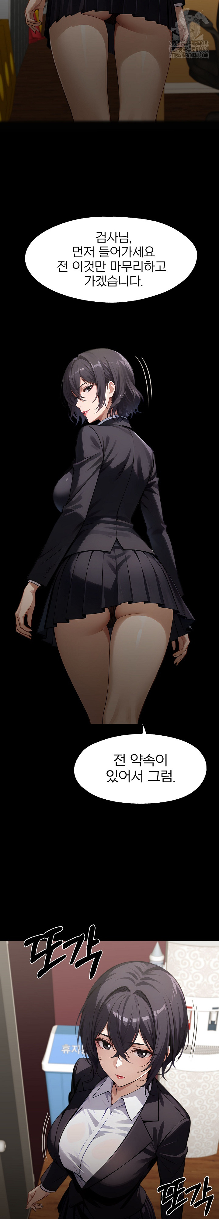 Gangster x Office Lady Raw - Chapter 126 [photo 21] - MangaPorn