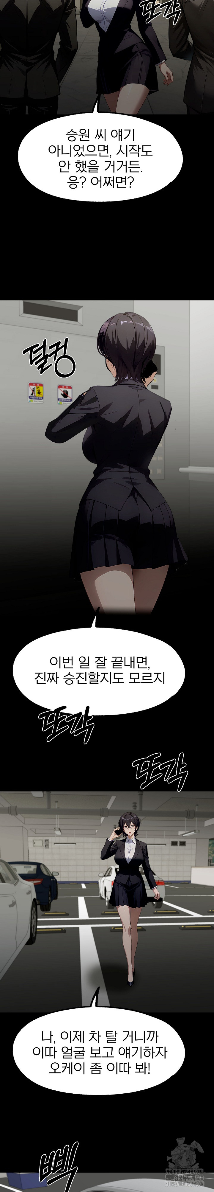 Gangster x Office Lady Raw - Chapter 126 [photo 23] - MangaPorn