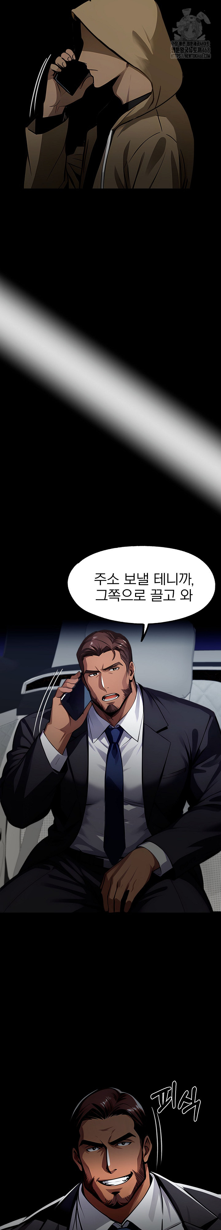 Gangster x Office Lady Raw - Chapter 126 [photo 26] - MangaPorn