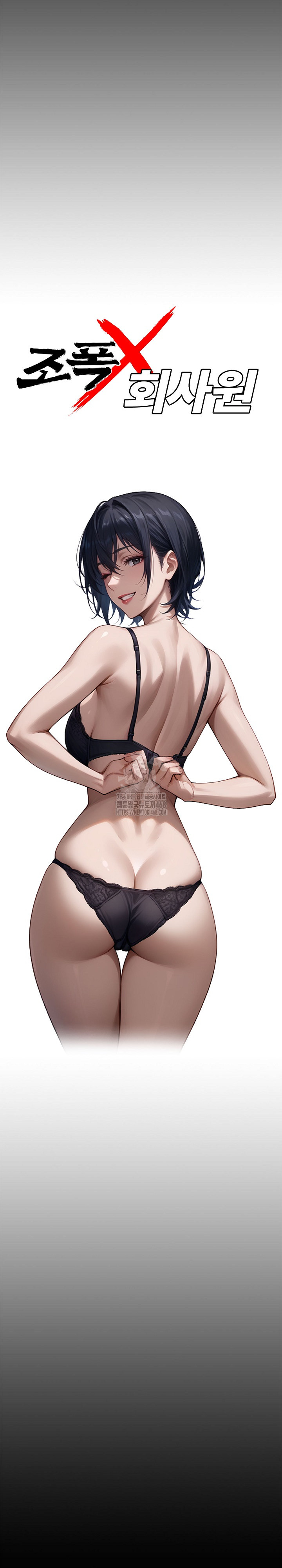 Gangster x Office Lady Raw - Chapter 126 [photo 8] - MangaPorn