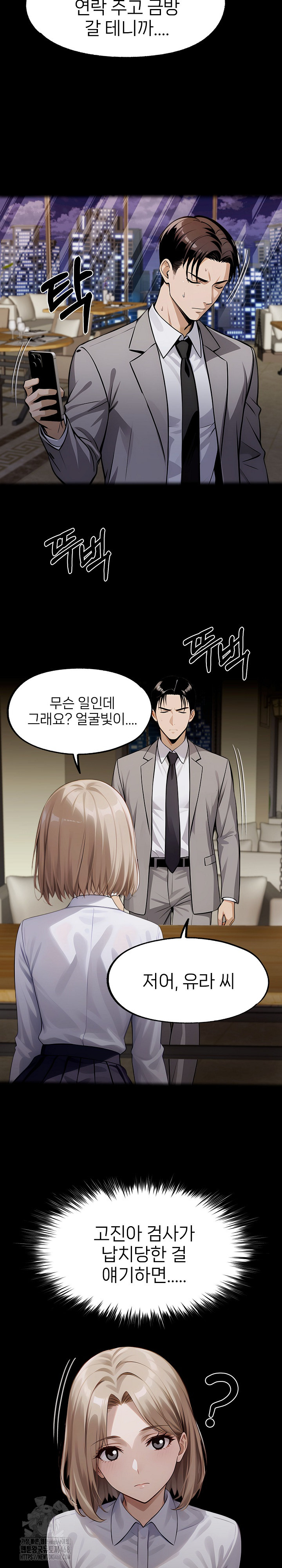 Gangster x Office Lady Raw - Chapter 127 [photo 10] - MangaPorn