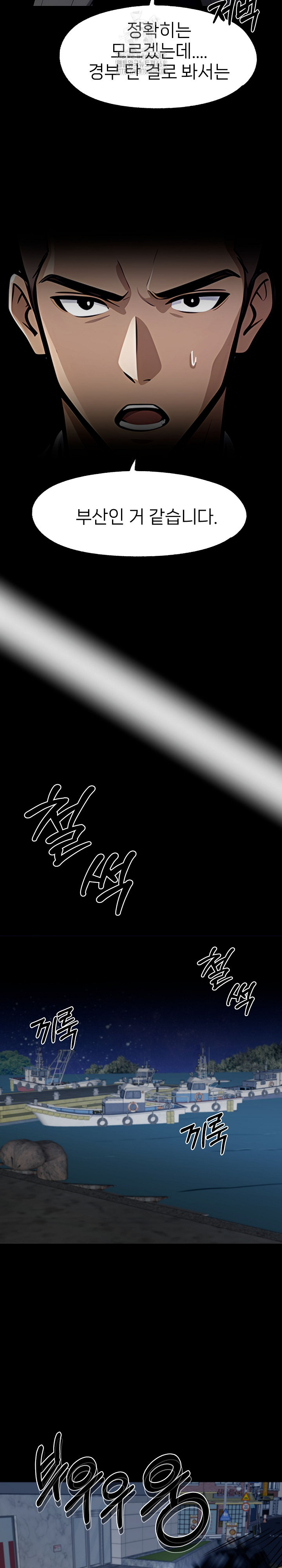 Gangster x Office Lady Raw - Chapter 127 [photo 15] - MangaPorn