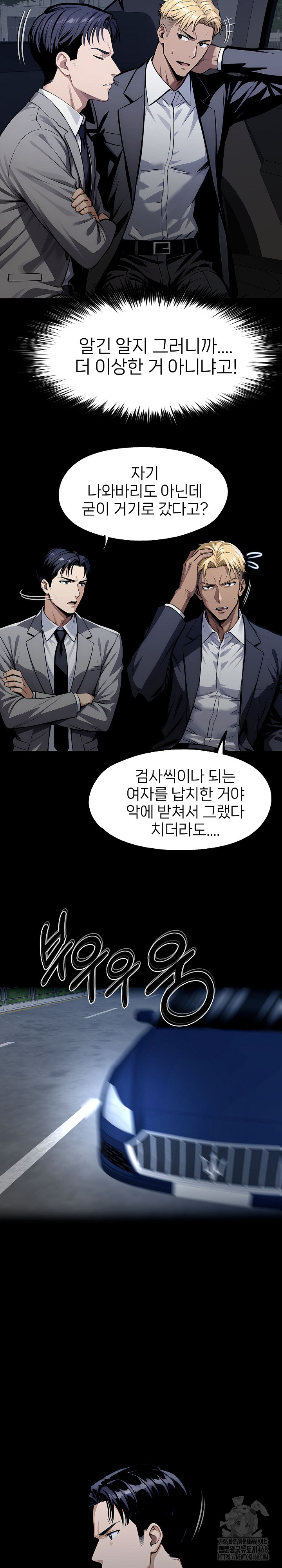 Gangster x Office Lady Raw - Chapter 127 [photo 19] - MangaPorn