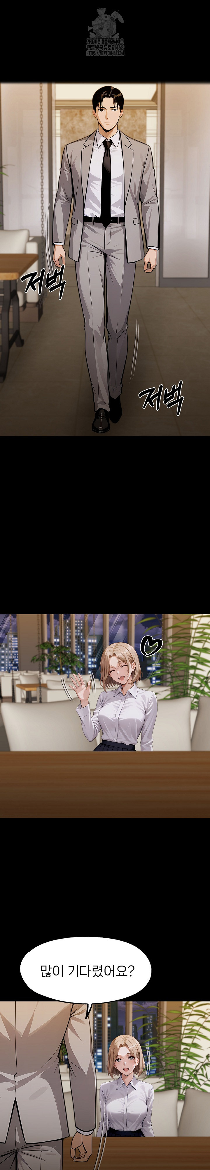 Gangster x Office Lady Raw - Chapter 127 [photo 2] - MangaPorn