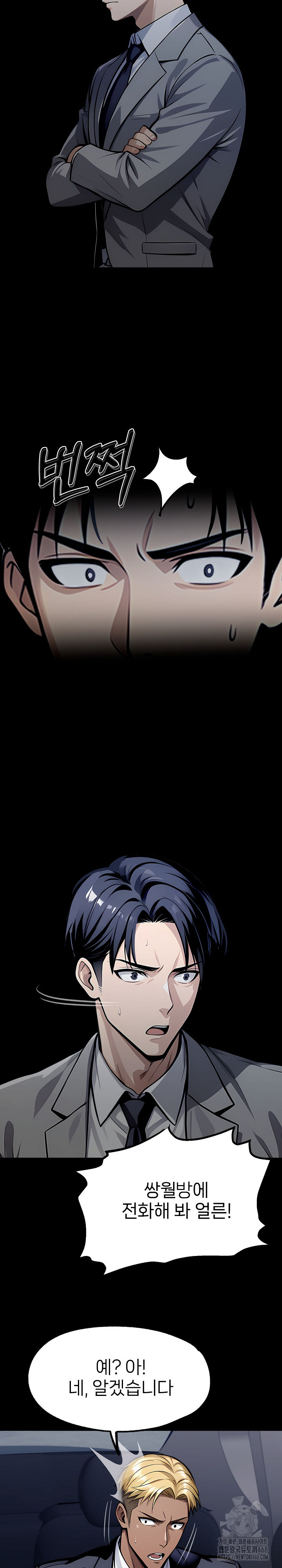 Gangster x Office Lady Raw - Chapter 127 [photo 20] - MangaPorn