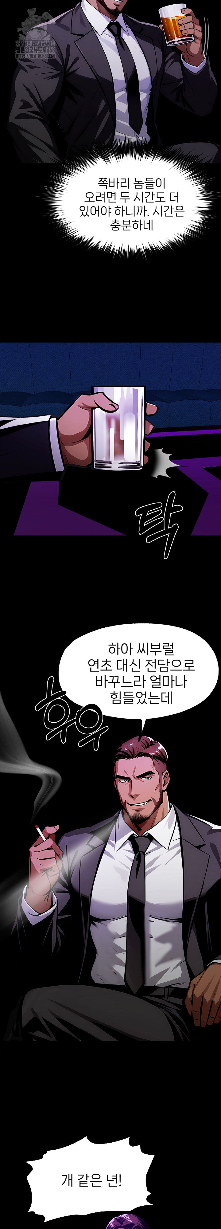 Gangster x Office Lady Raw - Chapter 127 [photo 23] - MangaPorn