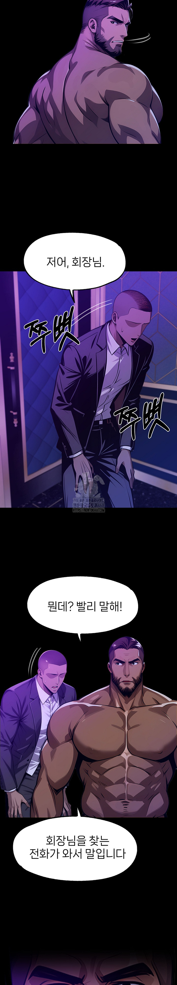 Gangster x Office Lady Raw - Chapter 127 [photo 25] - MangaPorn