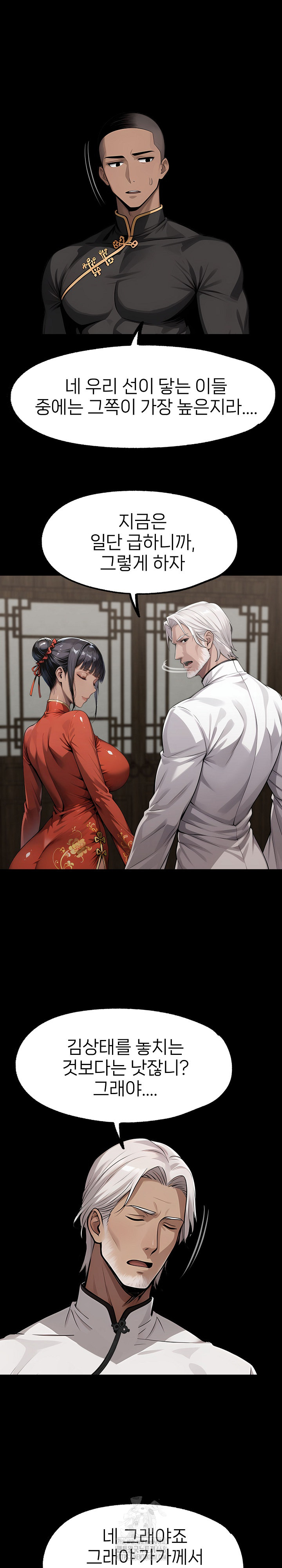 Gangster x Office Lady Raw - Chapter 127 [photo 28] - MangaPorn