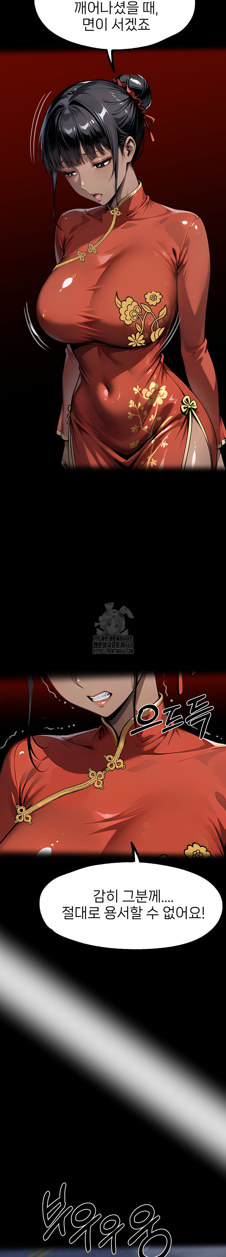 Gangster x Office Lady Raw - Chapter 127 [photo 29] - MangaPorn