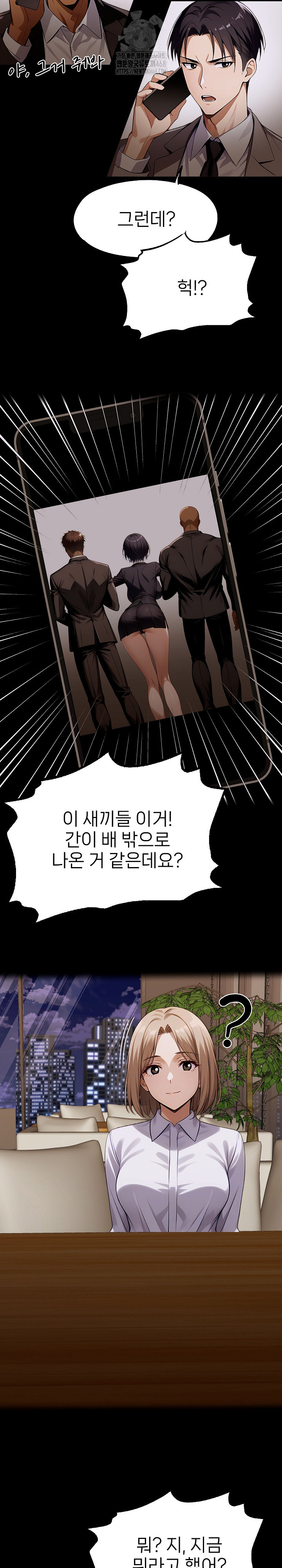 Gangster x Office Lady Raw - Chapter 127 [photo 8] - MangaPorn