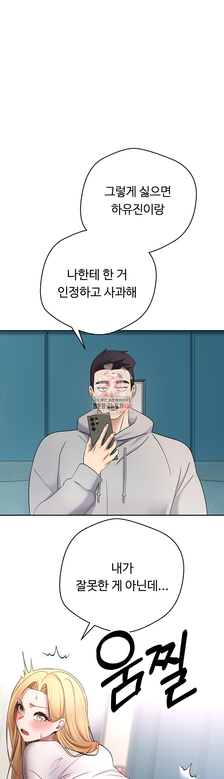 Turning My Life Around With Crypto Raw - Chapter 34 [photo 1] - MangaPorn