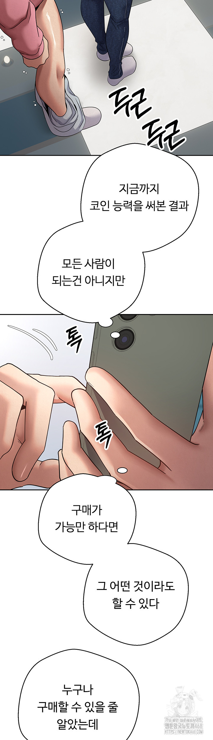 Turning My Life Around With Crypto Raw - Chapter 34 [photo 10] - MangaPorn