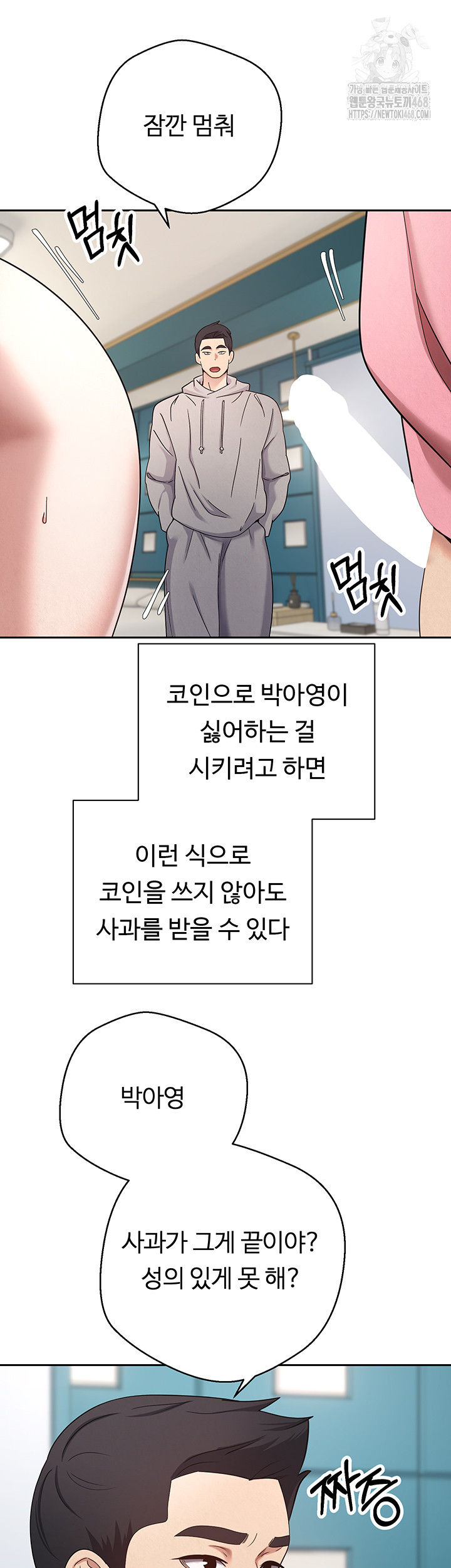 Turning My Life Around With Crypto Raw - Chapter 34 [photo 16] - MangaPorn