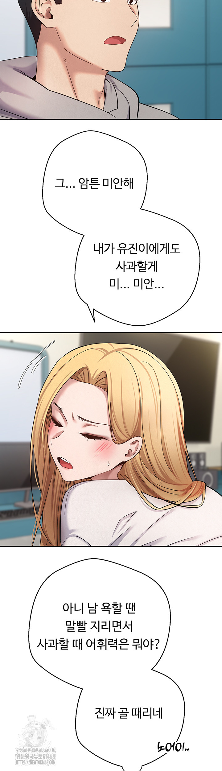 Turning My Life Around With Crypto Raw - Chapter 34 [photo 17] - MangaPorn