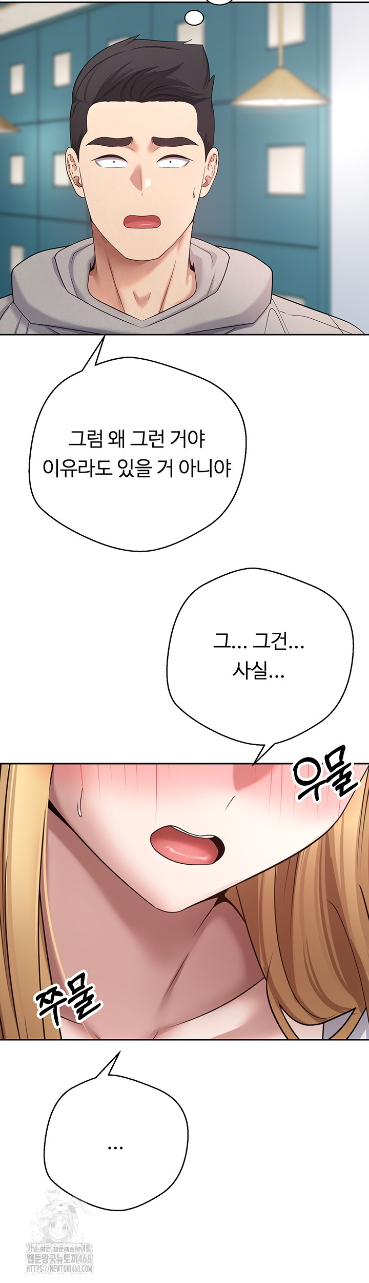 Turning My Life Around With Crypto Raw - Chapter 34 [photo 18] - MangaPorn